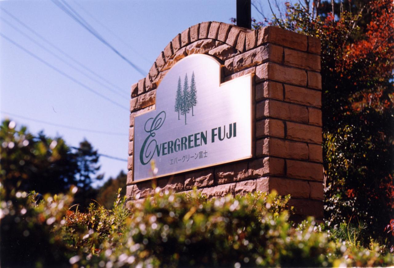 Evergreen Fuji Фудзі-Йосіда Екстер'єр фото